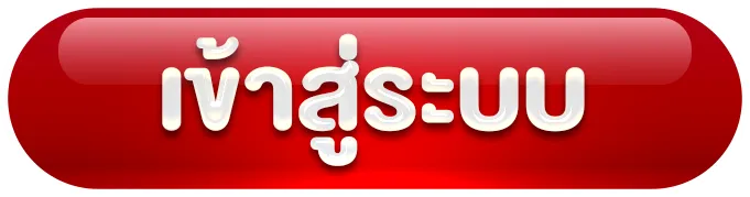 wink555 เข้าสู่ระบบ